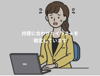 具体的な解決策の提案が欲しい(仮)